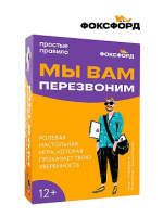 Мы вам перезвоним