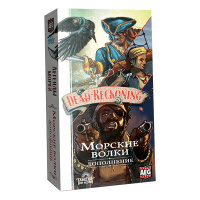 Легенды морей. Морские волки