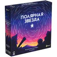 Полярная звезда