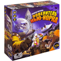 Повелитель Нью-Йорка (King of New-York)
