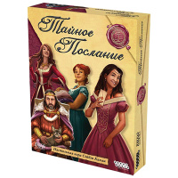 Тайное послание