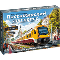 Пассажирский экспресс