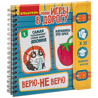 Компактные развивающие игры в дорогу. Верю - не верю (Арт. ВВ3361)