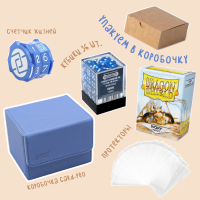 Подарочный набор MTG №1 (с коробочкой)