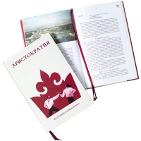 Настольная ролевая Игра "Аристократия" (26444)