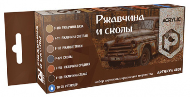Набор красок Pacific88 ACRYLIC - Ржавчина и сколы (4801) (7 красок по 10 мл)