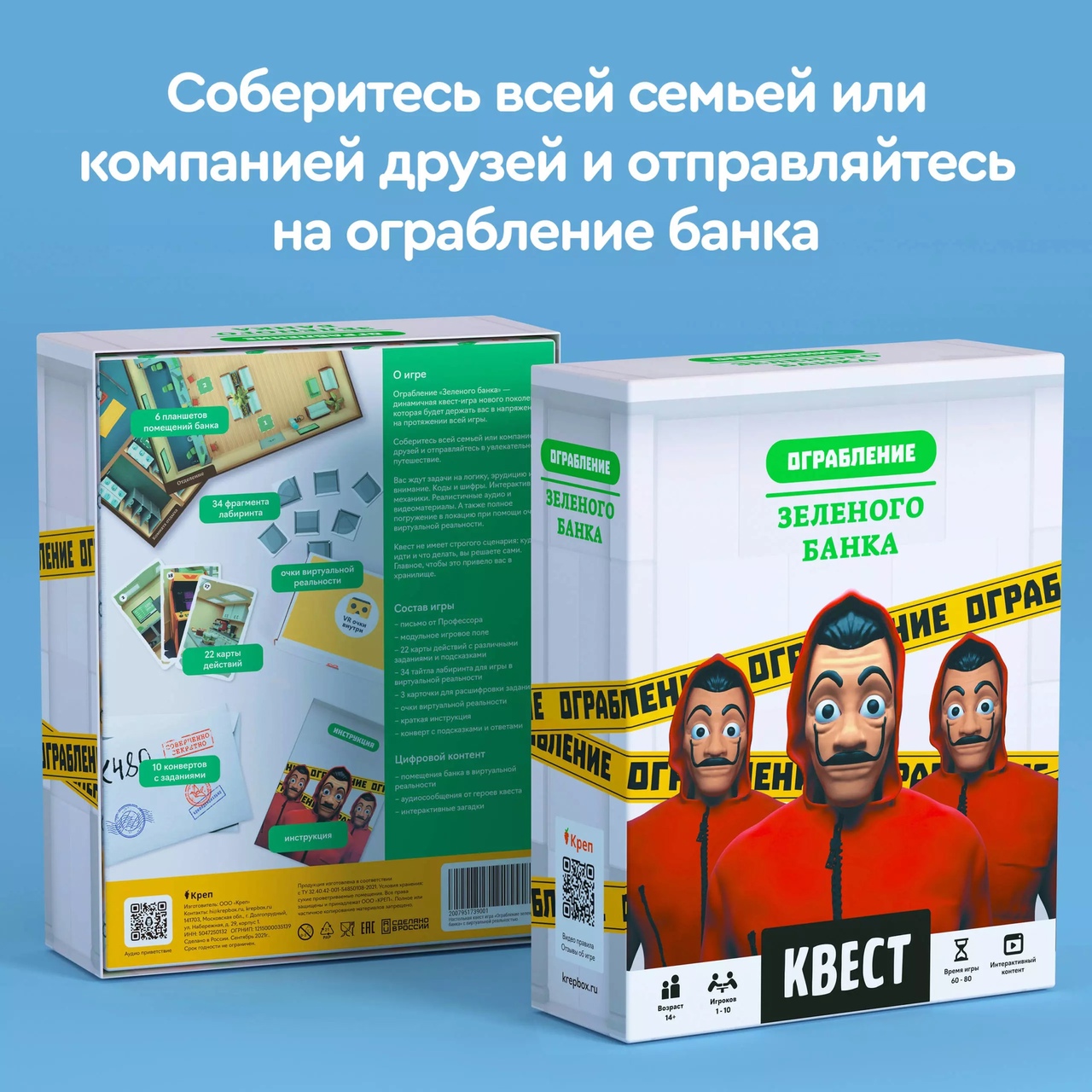 Настольная игра Ограбление зеленого банка -  в Минске ZnaemIgraem .
