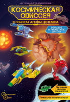 Космическая одиссея