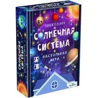 Удивительная Солнечная система