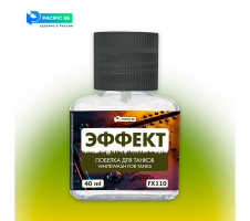 Эффект Pacific88 - Побелка для танков (Whitewash for tanks) (FX110) 40 мл