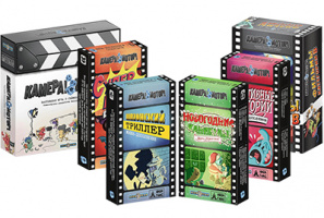 Набор игр Камера! Мотор! (базовая игра и 5 дополнений)