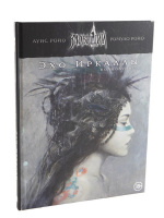 Зловещий век: Полнолуние. Эхо Иркаллы