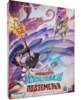 Пустоши левиафанов. Подземелья