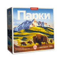 Парки. Стандартное издание