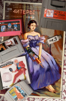 Читеры. Том 3. Эмулятор