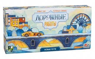 Дорожные работы. Новые Пути