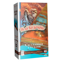 Легенды морей. Сказания глубин