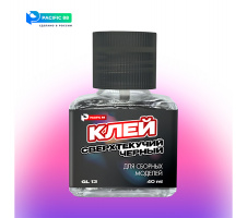 Модельный клей Pacific88 - Сверхтекучий Черный (GL13) 40 мл