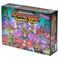 Эпичные схватки боевых магов: Крутагидон. Братство конца