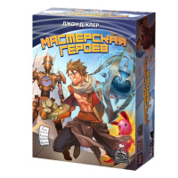 Мастерская героев