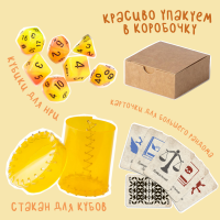 Подарочный набор для ролевика №1 (c коробочкой)