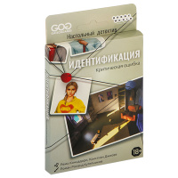 Идентификация. Критическая ошибка