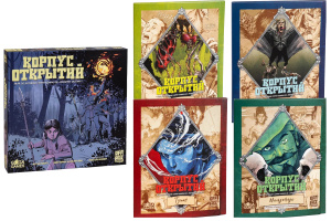 Набор игр Корпус Открытий (базовая игра и 4 дополнения)