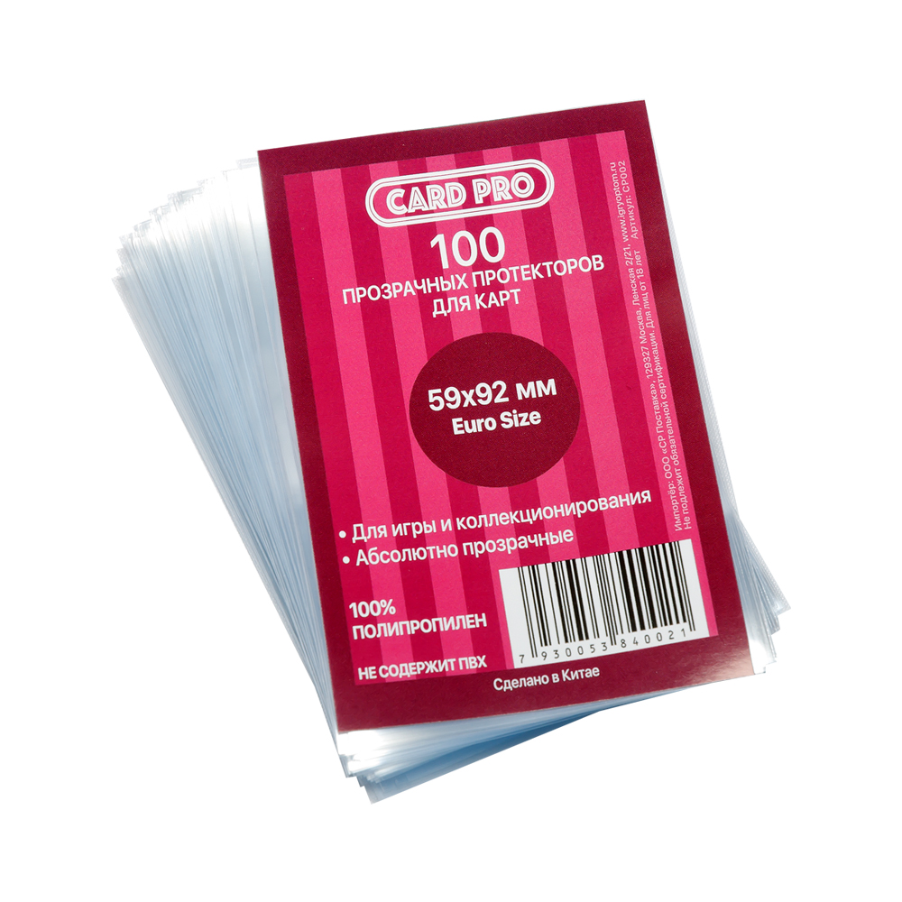 Прозрачные протекторы Card-Pro Euro для настольных игр (100 шт.) 59x92 мм
