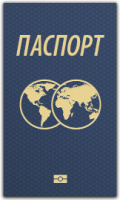 Поехали! В Японию. Захвати свой паспорт