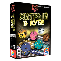 Хитрый в кубе