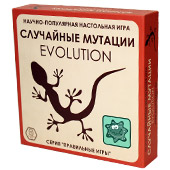 Эволюция Случайные мутации