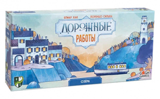 Дорожные работы. Озёра