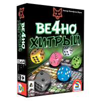 Вечно хитрый