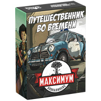 Максимум Апокалипсис. Путешественник во времени