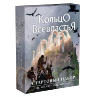Стартовый набор Кольцо Всевластья — Под холмом и на холме (01PB185)