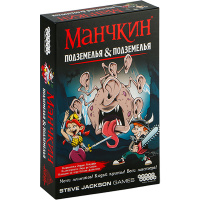 Манчкин. Подземелья и подземелья