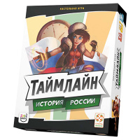 Таймлайн. История России