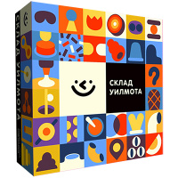 Склад Уилмота