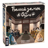 Белый Замок. Дуэль