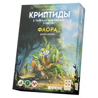Криптиды. В поисках мифических существ. Флора