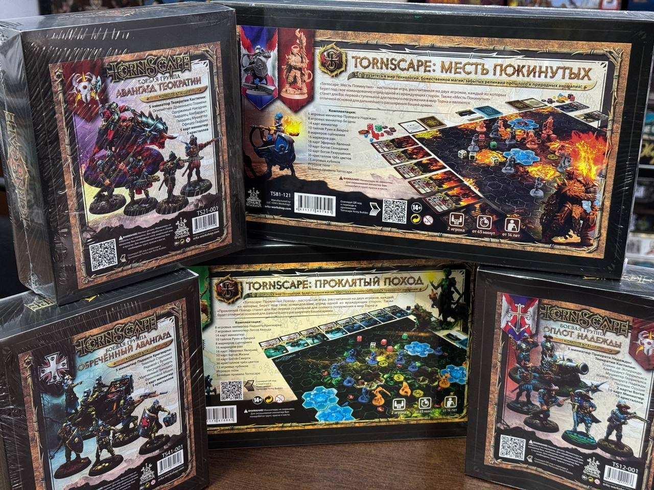 Серия игр Tornscape