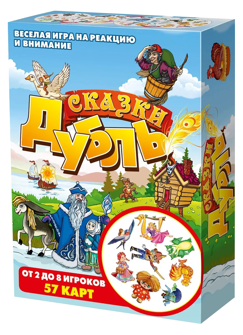 Дубль картинки игра