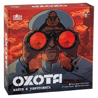 Охота. Найти и Уничтожить