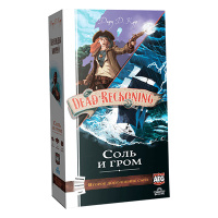 Легенды морей. Соль и гром