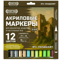 Набор акриловых маркеров № 3. Ландшафт (12 шт.) Версия 2.0