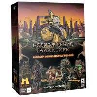Набор дополнений для игры Возрождение Галактики