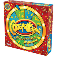 Соображарий. Подарочное издание