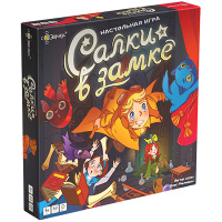 Салки в замке