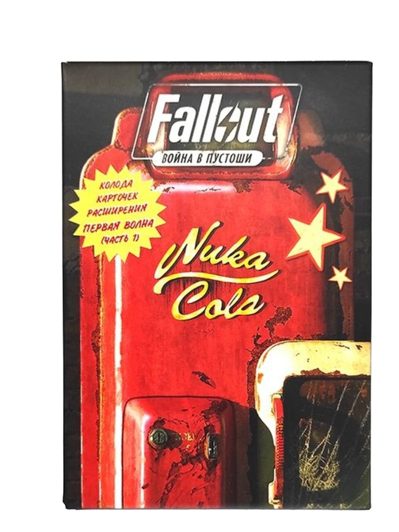 Колода карт первой волны к настольной игре "Fallout. Война в Пустоши" - часть 1
