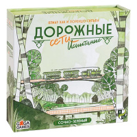 Дорожные сети. Сочно-Зелёный. Испытание